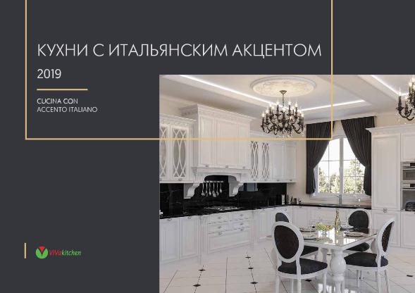 preview на pdf-каталог 